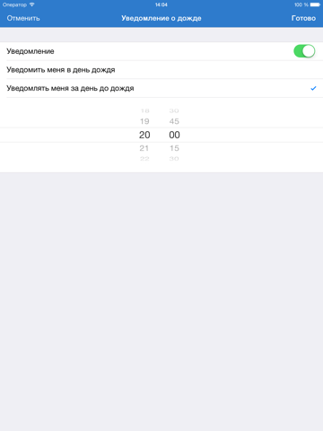 Скриншот из Will it Rain? [Pro] - Rain condition and weather forecast alerts and notification