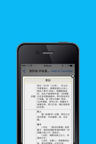 中国古代宋词集锦 screenshot 3