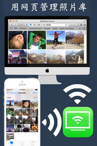 iTransfer - the best wireless photo transfer app screenshot 2
