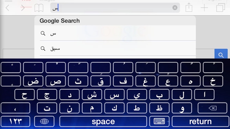 Arabic Keyboard! screenshot-3