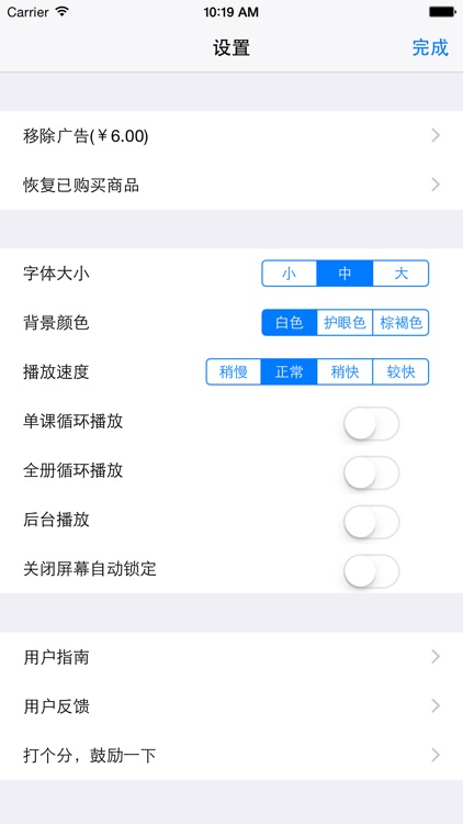 英语口语8000句(双语，有声同步) screenshot-3