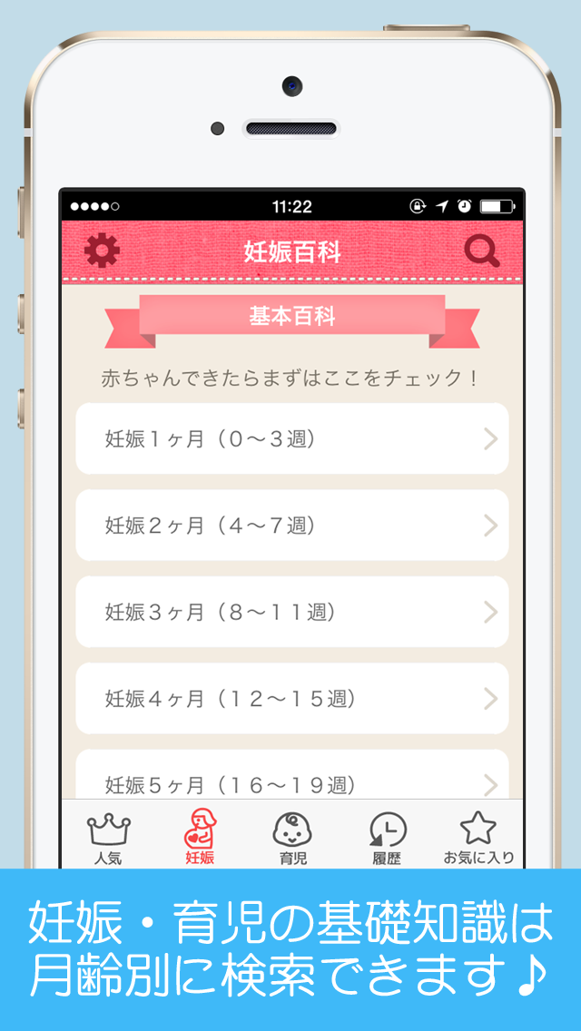 妊娠・出産・育児の百科事典のおすすめ画像3