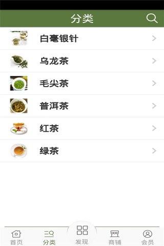 Screenshot of 绿茶