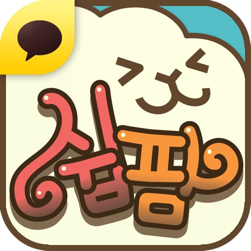 쉽팜 인 슈가랜드 for Kakao