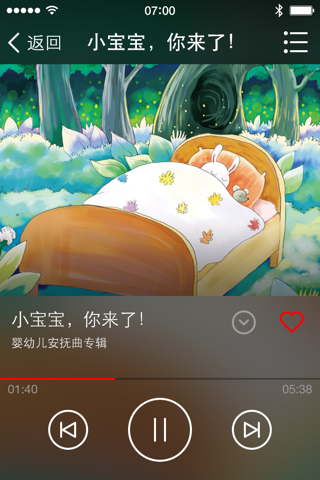 小小Q screenshot 4