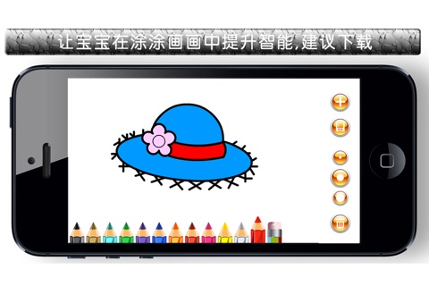 儿童幼儿画板宝宝涂色 - 入门版 screenshot 4