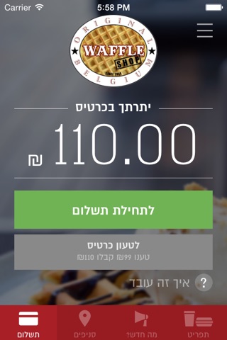 Waffle Shop TLV screenshot 2