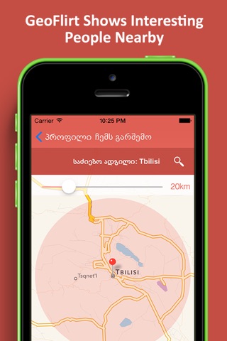 GeoFlirt - Georgian Dating App! Meet New People, Chat and Love screenshot 4