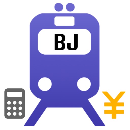 北京地铁票价 icon