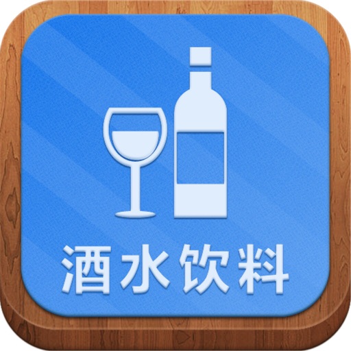 陕西酒水饮料平台 icon