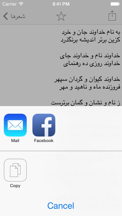 Miras screenshot-3