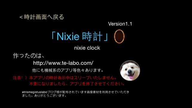 Nixie時計０(圖5)-速報App