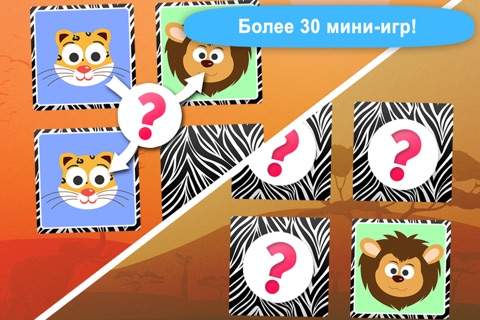 Play with Wild Life Safari Animals - Free ABC Memo Game for toddlers age 1 to 6 in preschool, daycare and the creche screenshot 2