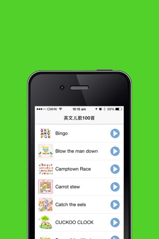 英文儿歌100首 宝宝听儿歌学英文启蒙早教儿歌系列 免费版 screenshot 4