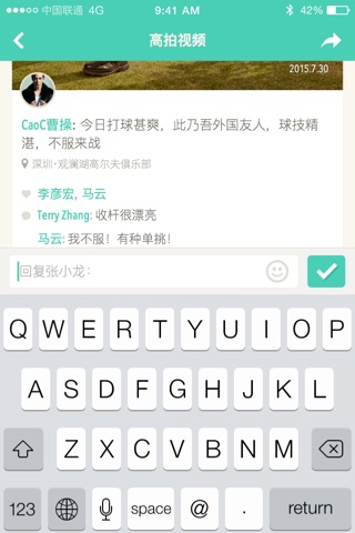 高拍 - 最火爆的高尔夫视频社区, 高尔夫动作分析工具 screenshot 4