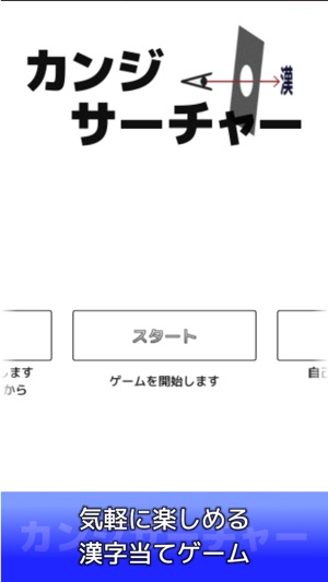 KanjiSearcher(圖4)-速報App