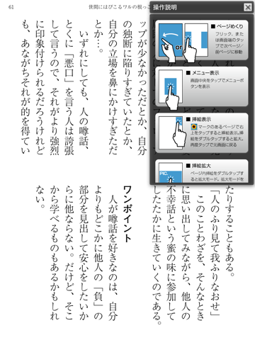 知らないと損する 裏ワザの教科書のおすすめ画像5