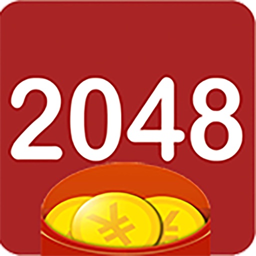 红包版2048 icon