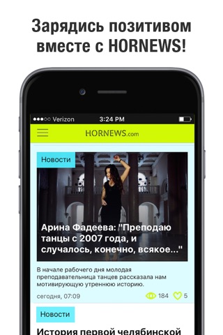 Hornews.com screenshot 3