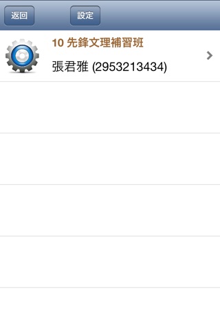 簡訊王 screenshot 2