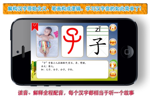 小学语文同步识生字(一年级上册) screenshot 4