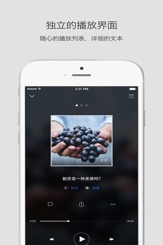 静雅思听 screenshot 4