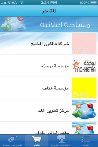 متجر screenshot 4