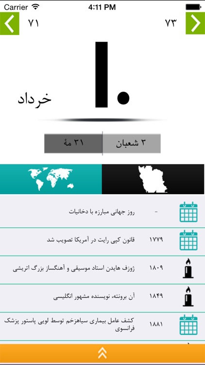 روزانه