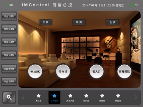 iMControl screenshot 4