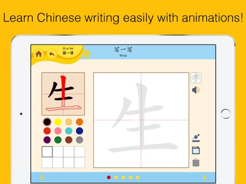 Hello, 華語！ Volume 2 ~ Learn Mandarin Chinese for Kids! screenshot 3
