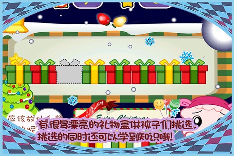 巧虎潜能开发 颜色认知游戏 screenshot 3