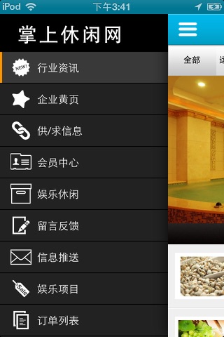 掌上休闲网 screenshot 3