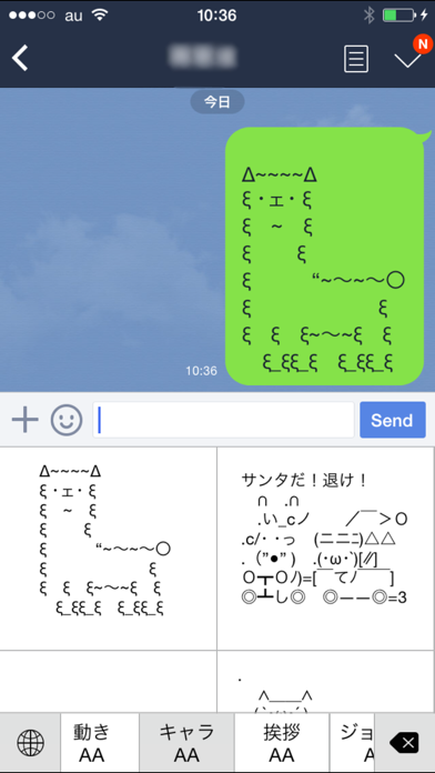 顔文字 x アスキーアート キーボード screenshot1