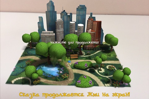 Сказки ЦДМ screenshot 4