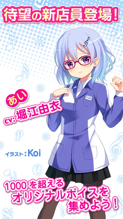 コンビニ情報声優ナビプラス!!(女子版)