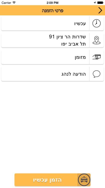 טקסילי screenshot-3