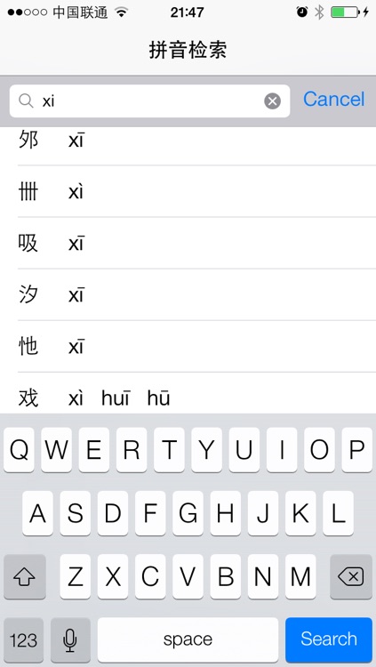 康熙字典