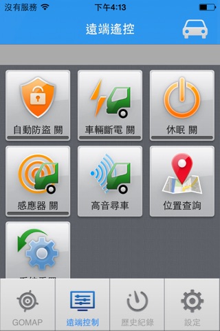 Radiq4U個人防盜 screenshot 3