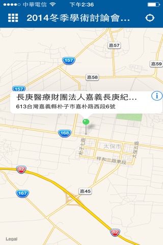 台灣急診醫學會2014冬季學術討論會 screenshot 3