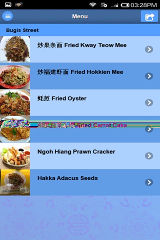 Bugis Street Char Kway Teow screenshot 2