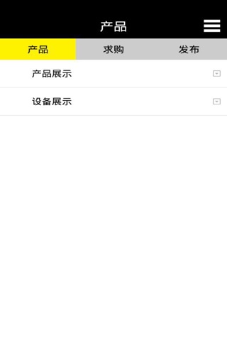 惠州印刷 screenshot 2
