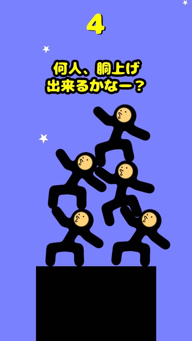 さあ、来いよ！受けとめてやるよ！のおすすめ画像4