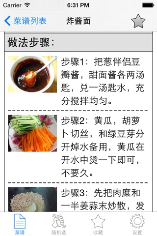 面食食谱大全免费版HD 教你制作营养美味的中式西式面点 screenshot 4