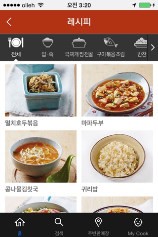 KoreanCook screenshot 4