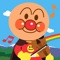 子どもから大人まで大人気の「アンパンマン」の知育音楽アプリ(子ども向けゲーム)が新登場!