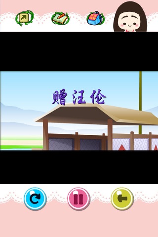 姐姐背古诗 screenshot 3