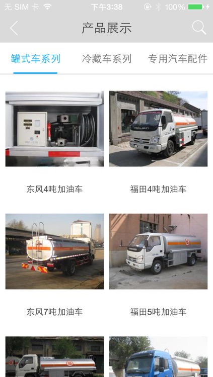 沃格尔 screenshot-3