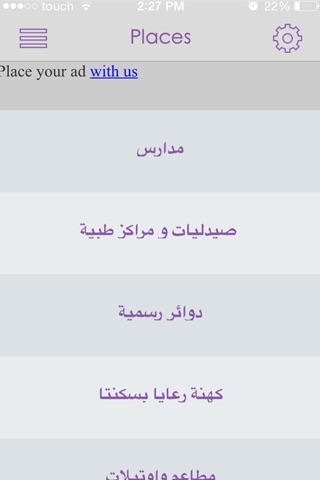 Furn El Chebbak Ain el Remmaneh Tehwitat el Nahr screenshot 2