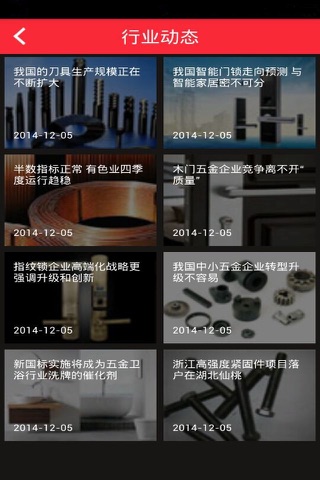 工具网 screenshot 3