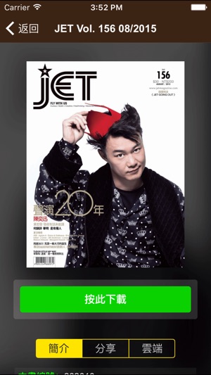 JET x ALLMAG(圖2)-速報App